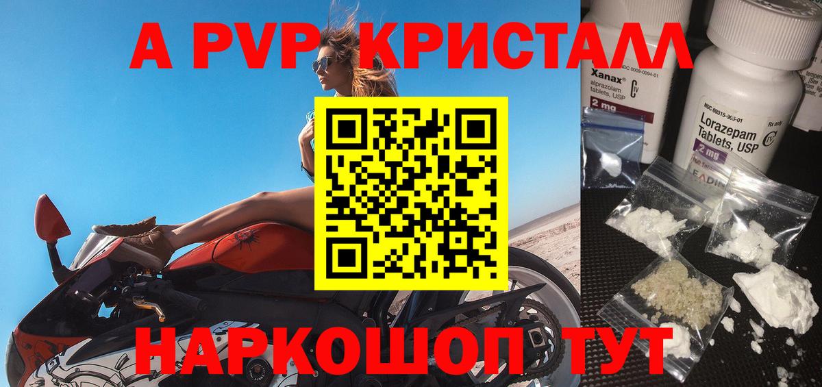 Альфа ПВП СК КРИС  A PVP крисы CK  Вход с VPN  Берёзовский  А ПВП кристаллы 