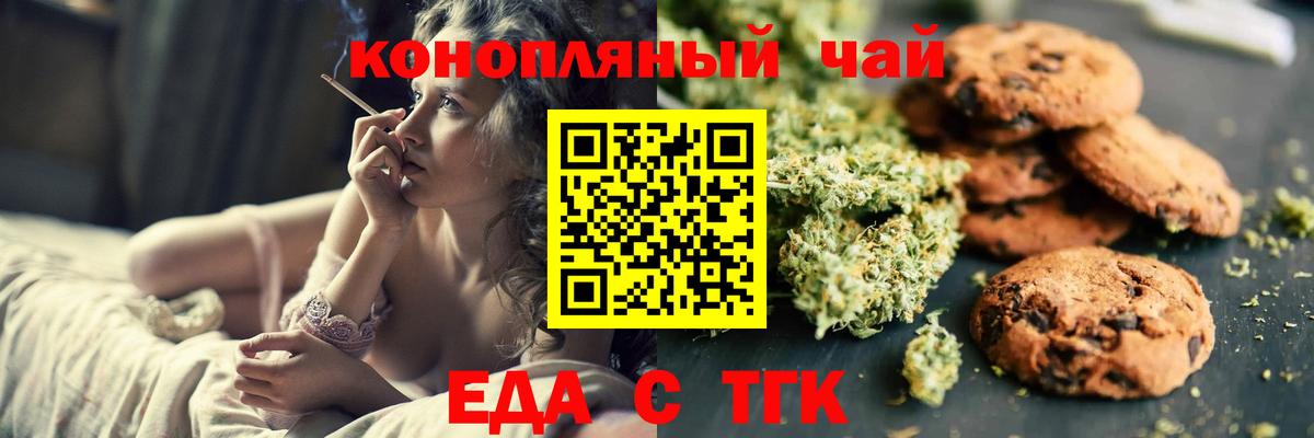 Берёзовский  Еда ТГК марихуана  Вход с VPN 