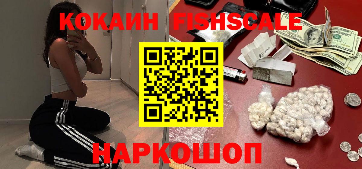 Кокаин  Вход с VPN  Берёзовский  Кокаин 98%  Кокаин VHQ 