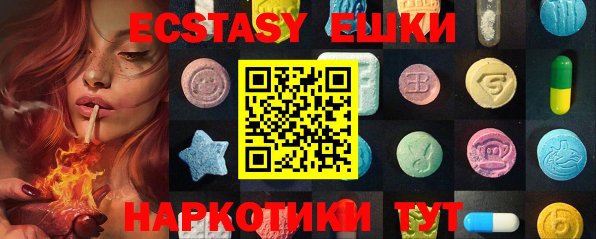 Экстази таблы  OMG ССЫЛКА  Берёзовский  Ecstasy  Вход с VPN  Ecstasy бентли 