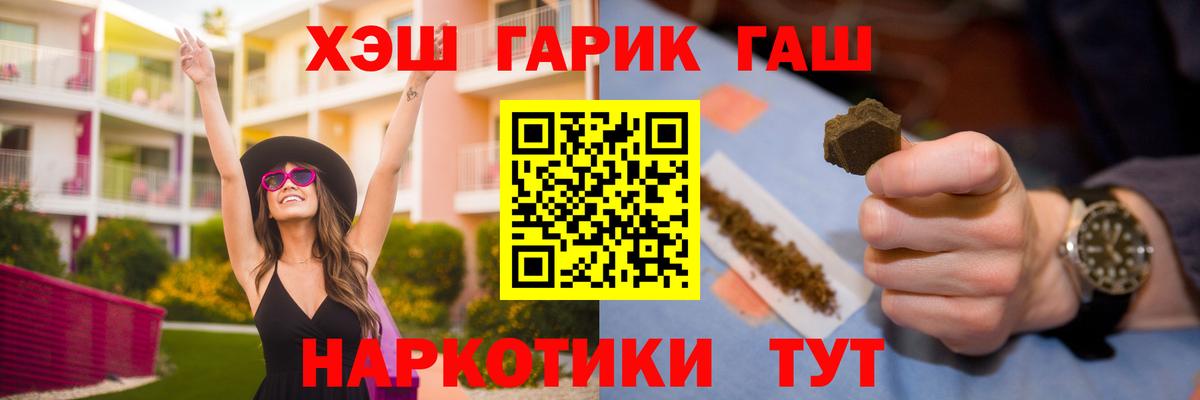 Гашиш Cannabis  Вход с VPN  Берёзовский  ГАШИШ ice o lator 