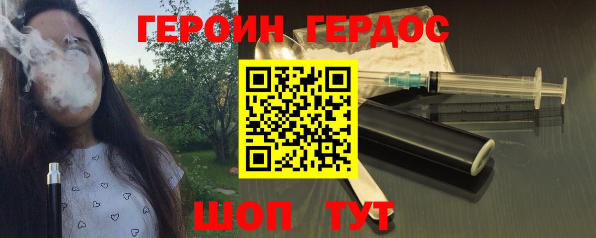 Героин афганец Берёзовский