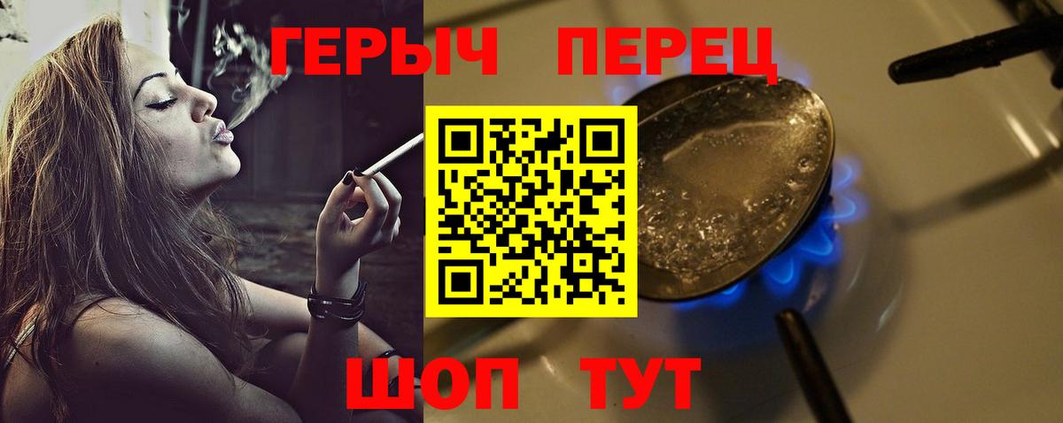 Берёзовский  Героин VHQ  ГЕРОИН  Вход с VPN 
