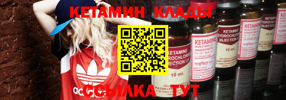 КЕТАМИН ketamine  Кетамин VHQ  Вход с VPN  Берёзовский 