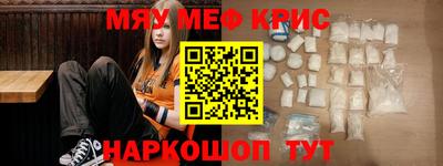 MESCALINE Волжск