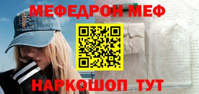 MESCALINE Волжск