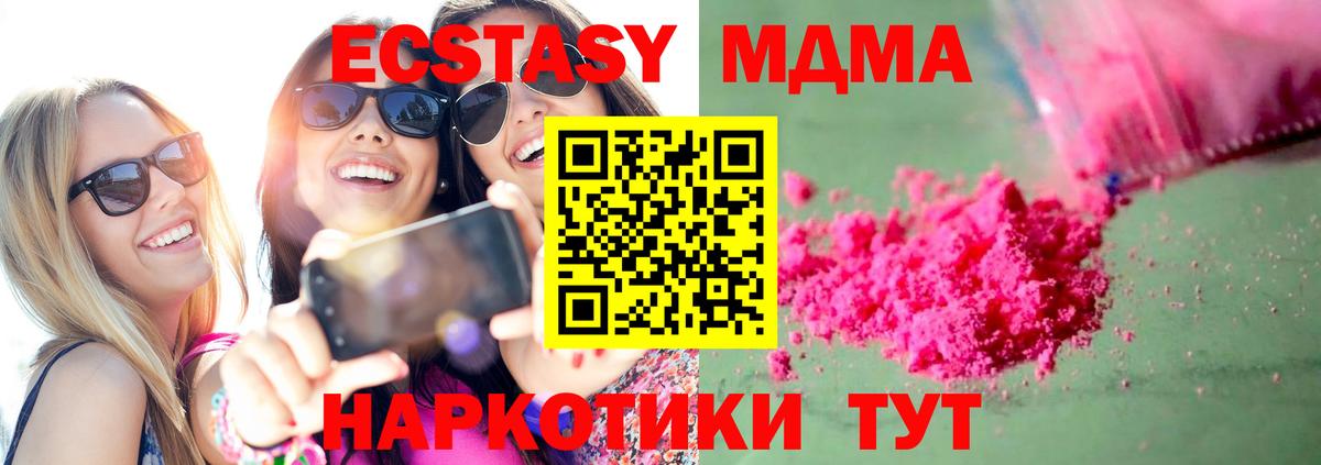 MDMA  МДМА crystal  МДМА VHQ  Вход с VPN  Берёзовский 