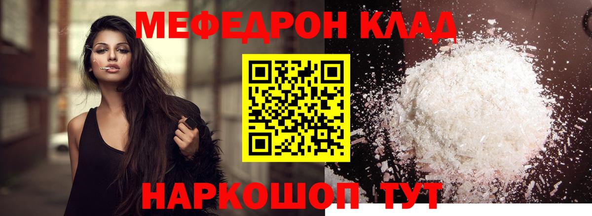 Меф мука Берёзовский