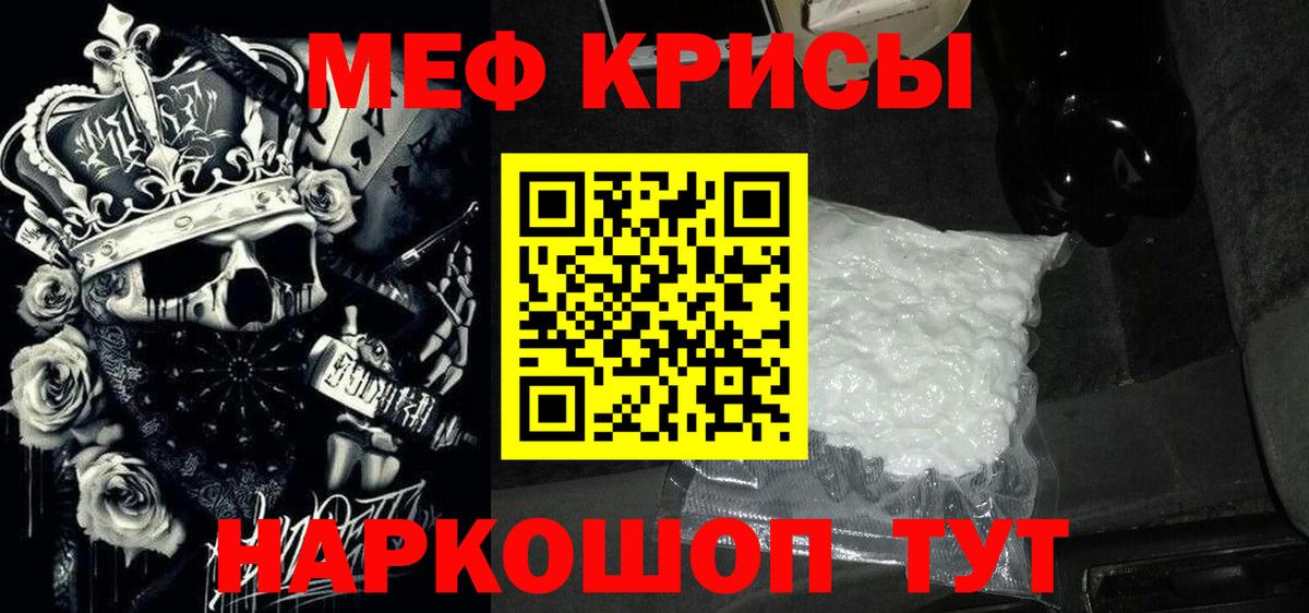 Мефедрон мяу мяу  Вход с VPN  Мефедрон  МЯУ-МЯУ  МЕФ мяу мяу  Берёзовский 