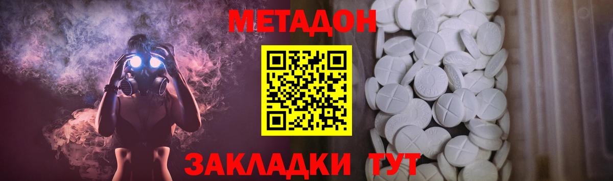 МЕТАДОН белоснежный Берёзовский