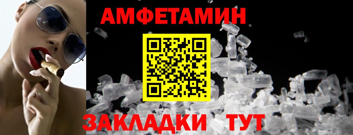 Берёзовский  Метамфетамин кристалл  Метамфетамин кристалл  Вход с VPN 