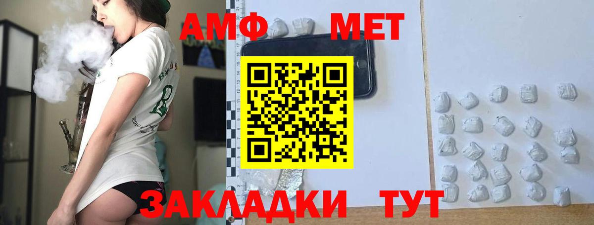 МЕТАМФЕТАМИН винт Берёзовский