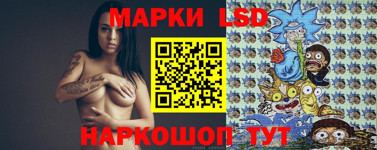 Марки 25I-NBOMe 1500мкг Берёзовский