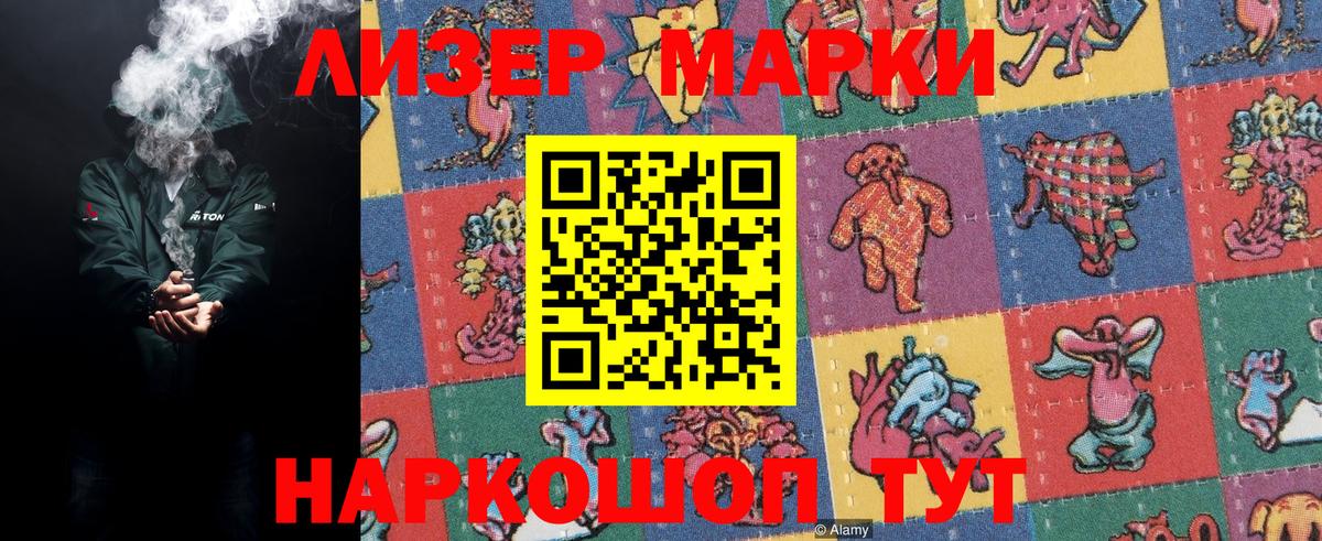Марки NBOMe  Наркотические марки 1500мкг  Вход с VPN  где можно купить наркотик  Берёзовский 