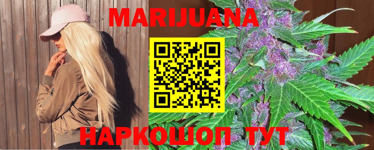 Берёзовский  Канабис AK-47  Вход с VPN  Канабис OG Kush 